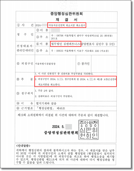 판결문