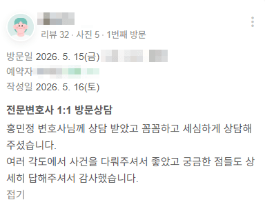 상담 의뢰인 후기