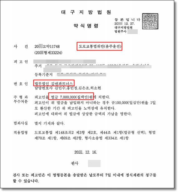 판결문