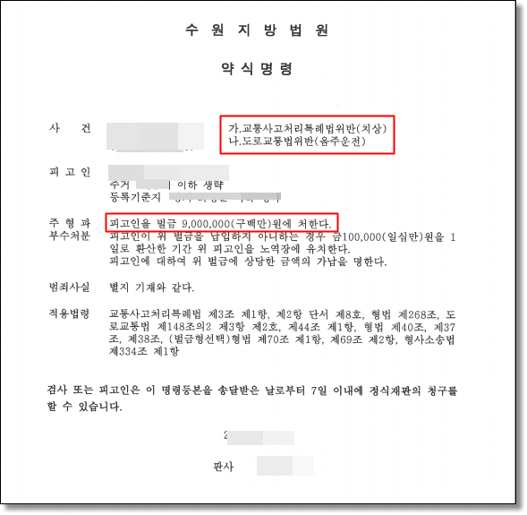 판결문