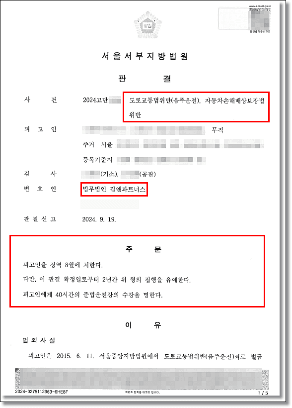 무등록 이륜차 음주운전 3회, 집행유예