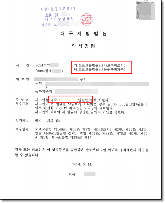 판결문
