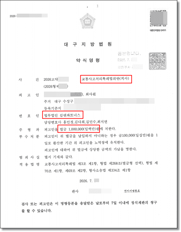판결문