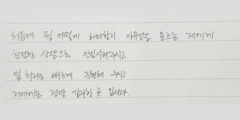 음주운전 변호사 선임 사건 의뢰인 후기 캡처