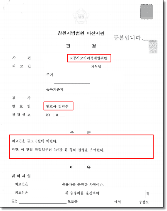교통사고·과실치사 · 집행유예