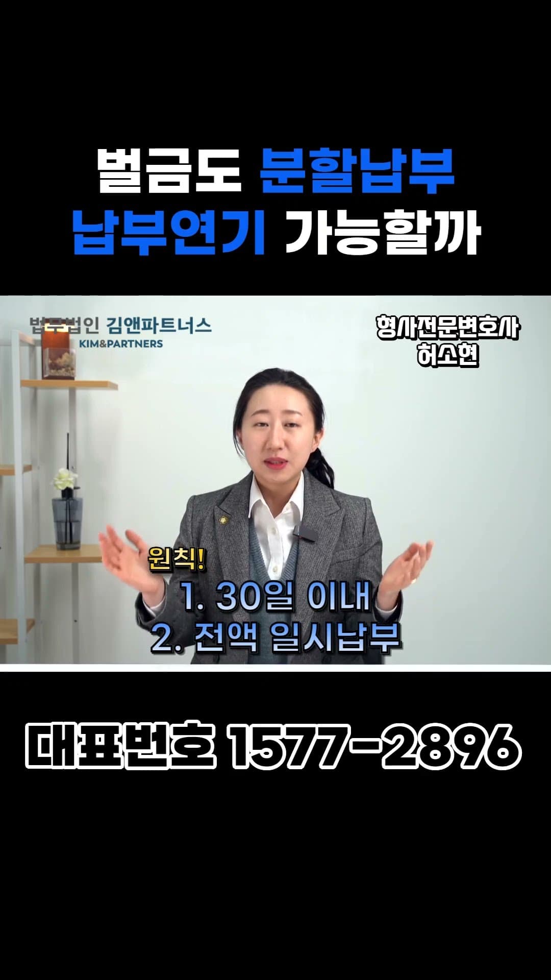 벌금을 한 번에 못 내면 나눠 낼 수 있나요?