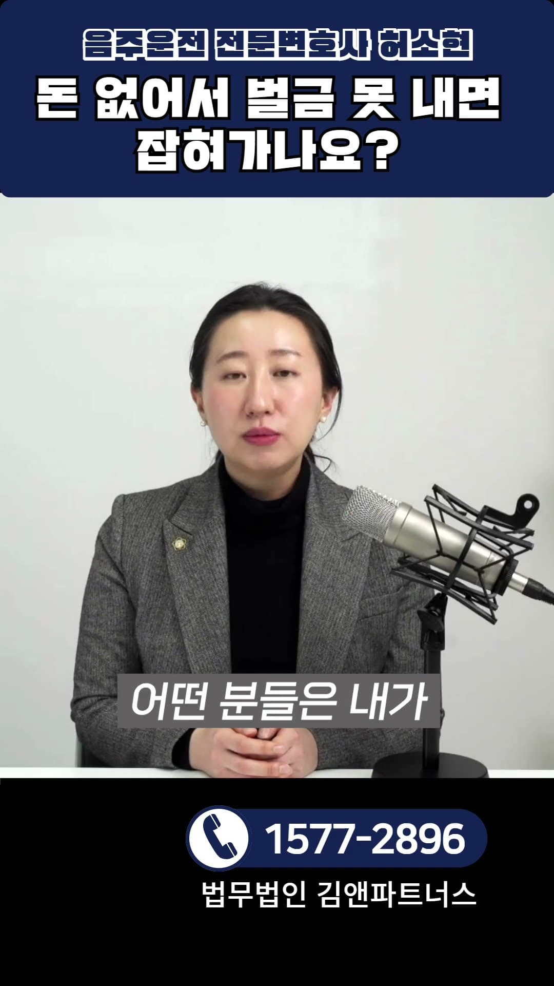 벌금을 못 내면 감옥에 가나요?